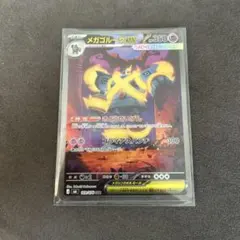 メガゴルーグex SAR ストームエメラルダ