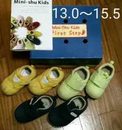 3足セット　13.0～15.5 　ミニッシュキッズ