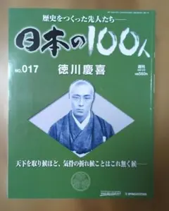 2026年最新】週刊100人の人気アイテム - メルカリ
