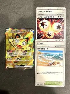 ニャースEX SR なみのりビーチ　イグニッション　アンフェアスタンプ別売中