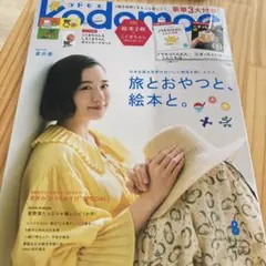 kodomoe 8月号