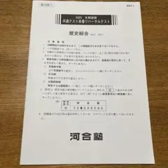 河合塾】早慶GMARCH 世界史講義プリント（ルネサンス編) - メルカリ