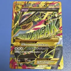 値下げ メガレックウザ ex ur - メルカリ