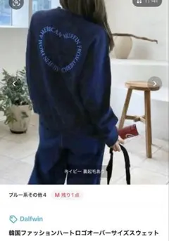 Dalfwin ファッションハートロゴ オーバーサイズスウェット