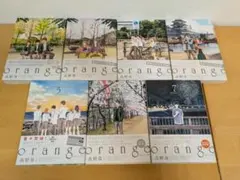 orange　コミック　１～７巻セット　高野苺