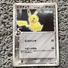 2025年最新】ピカチュウδ-デルタ種 118/PCG-Pの人気アイテム