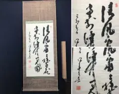 2025年最新】高橋泥舟の人気アイテム - メルカリ