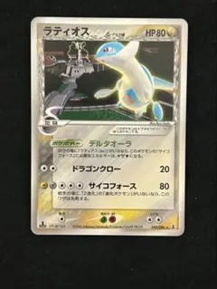 ラティオスδ-デルタ種 R: 1ED[PCG6 042/086] ラティオスδ-デルタ種 R: 1ED[PCG6 042/086] - メルカリ