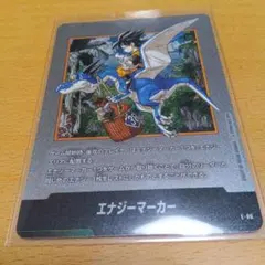 DRAGONBALLCARDGAME エナジーマーカー　E-86