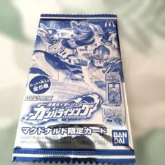 バンダイ マクドナルド限定カード 2017年