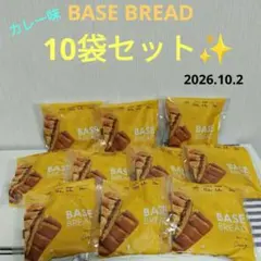 BASE BREAD カレー★カップラーメン★カレーメシ★レトルト★プロテイン