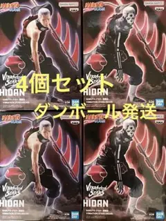VIBRATION STARS 飛段 24個セット バンプレストブランド連続登場「NARUTO-ナルト- 疾風伝」“暁