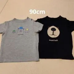 モンベル 90cm 2枚セット グレー モンベア 黒　肩ボタン付き