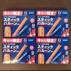サッカー日本代表応援 スティックバルーン 4個セットのサムネイル