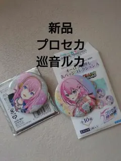プロセカ 感謝祭 缶バッジ 鏡音レン 巡音ルカ - メルカリ