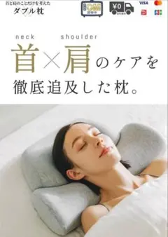 CALQS 首と肩のことだけを考えたダブル枕 PLUS ノーマルタイプ