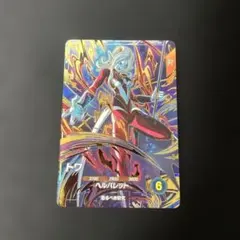 ドラゴンボールスーパーダイバーズ SDV9-068 トワ GDR