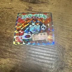 スーパービル ビックリマンシール 1985年発行