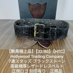 HTC スタッズ レザーバングル 2連 ラップブレス ヴィンテージ 2000年代