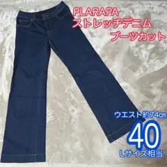 PLARAPA ストレッチ ブーツカット デニムパンツ 濃紺 40 Lサイズ相当