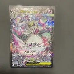 ポケモンカードSR➕SARまとめ売り２５枚 買取相場】-ポケカ-マシマシラex(SAR)(SV6a-088-064)【Cardshop
