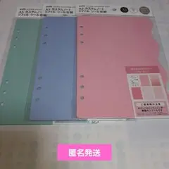 カスタムノート リフィル シール台紙 A5 手帳 セリア