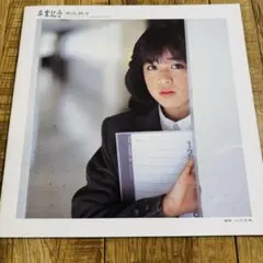 菊池桃子 卒業記念 ＬＰレコード　未開封 2026年最新】レコード 菊池桃子 卒業記念の人気アイテム - メルカリ