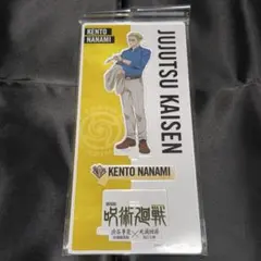 呪術廻戦 七海建人 アクリルスタンド