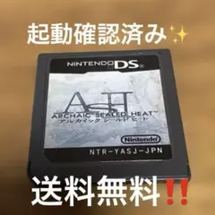 アルカインクシールドヒートArchaic Sealed Heat DS 3DS