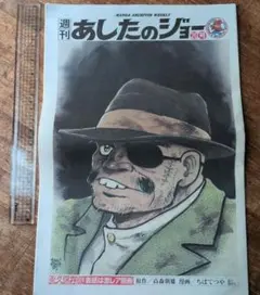2026年最新】原画 あしたのジョーの人気アイテム - メルカリ