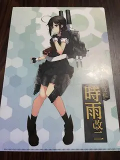2025年最新】艦隊これくしょん 艦これ クリアファイル 時雨の