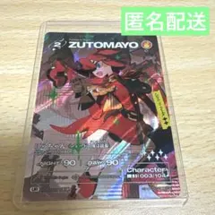 ZUTOMAYO にらちゃん シェードの埃は延長 ずとまよカード - メルカリ