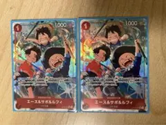 ワンピースカード エース＆サボ＆ルフィ SR 　パラレル　2枚
