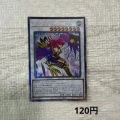2026年最新】レアリティ：アルティメットレア 遊戯王OCG デュエル