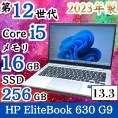 ★美品★ 2023年製 第12世代Corei5 メモリ16GB K66 HPのサムネイル