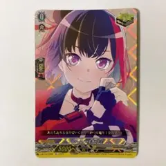 ヴァイス　“In the name of BanG Dream!”美竹蘭　2枚 BanG Dream! 10th Anniversary LIVE「In the name of BanG Dream