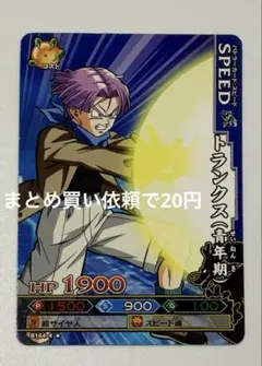 2025年最新】ドラゴンバトラーズの人気アイテム - メルカリ