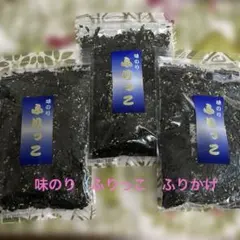 【板原商店】味のりふりかけ　ふりっこ　みかく海苔　３袋まとめ売りのサムネイル