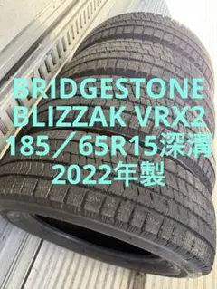 2026年最新】185/65r15 スタッドレス ブリヂストンの人気