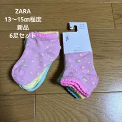 新品　ZARAキッズ靴下セット 13〜15㎝程度　6足セット