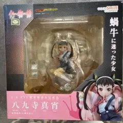 グッドスマイルカンパー八九寺真宵