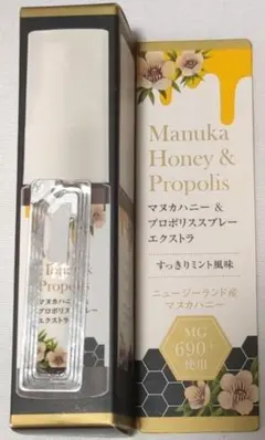 【新品】生活の木 マヌカハニー＆プロポリススプレー エクストラ 20mlのサムネイル