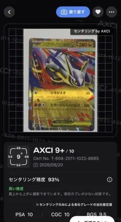 ポケモンカード メガラティアスEX メガガルーラEX メガユキノオーEX