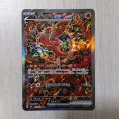 オドリドリEX ポケモンカード