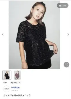 MURUA トップス2点 ジーンズ1点 3点セット まとめ売りのサムネイル