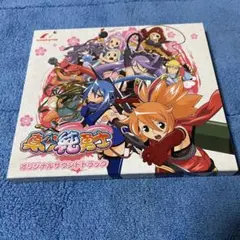 2026年最新】真田純勇士 オリジナルサウンドトラックの人気アイテム