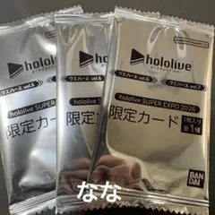 ホロライブ エキスポ2026 特典 ウエハースカード　未開封　 3枚セット