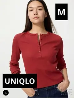 UNIQLO リブ ヘンリーネック長袖 Tシャツ M 美品 RED