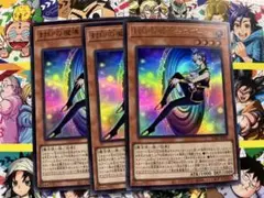 封印の魔導士　スプーン　3枚　ン　ドラゴンテイル　遊戯王