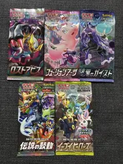 ポケモンカード　未開封パック